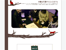 Tablet Screenshot of kitatenma-cafe.com